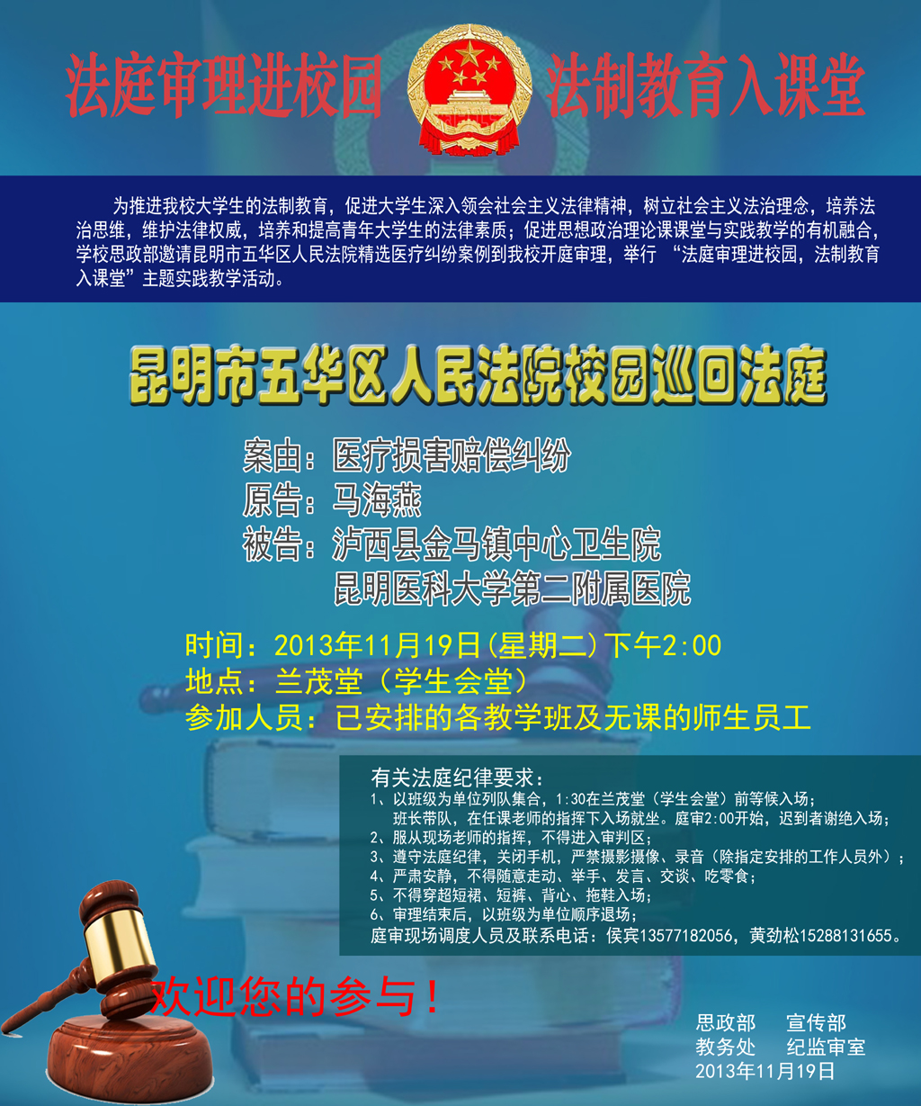 法制校园——22.jpg